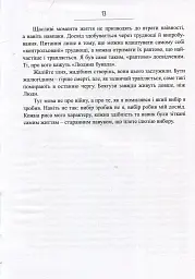 Сліди на дорозі - Валерій Маркус (Ананьєв) - мініатюра 10