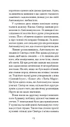 Серце — самотній мисливець - Карсон Маккалерс - мініатюра 5