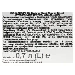 Віскі Back to Black, 40%, 0,7 л (877946) - мініатюра 5