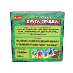 Настільна гра Ranok Creative Крута грядка (12120091У) - мініатюра 9