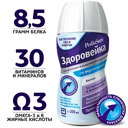 Дитяче харчування PediaSure Здоровейка Ваніль, 200 мл - мініатюра 2