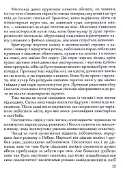Казки драконів - мініатюра 9