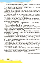 Українська мова 4 клас. Зошит для діагностичних робіт - мініатюра 5