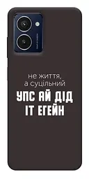Чохол Demsky Упс ай дід іт егейн для HMD Pulse Pro