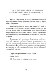 Гітлер. Втрачені роки. Спогади соратника фюрера. 1938-1945. - мініатюра 13