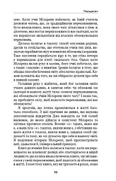 Шлях до надприродного. Як звичайні люди досягають незвичайного. Джо Диспенза - мініатюра 11