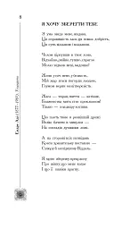 Книга любові. Поетична антологія - Борис Щавурський - мініатюра 3