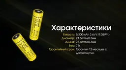 Акумулятор захищений Nitecore Li-Ion 21700 NL2153HP 3.6V 5300mAh Жовтий (2464812628) - мініатюра 9