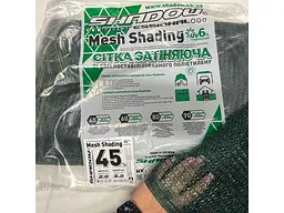 Сітка затінююча SHADOW 45% пакетована арт.СЗП000061 6м х 5м - мініатюра 2