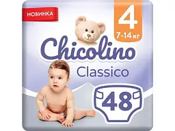 Підгузки дитячі CHICOLINO №4 48шт (7-14кг) JUMBO Classico