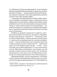 Місто самоти - Олівія Ленґ - мініатюра 6