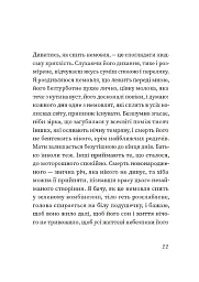 Єдина донька - мініатюра 7