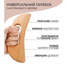 Антицелюлітний масажний набір для тіла: Скребок гуаша+холодне масло Reclaire cosmetics - мініатюра 5