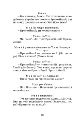 Мина Мазайло. Маклена Граса - мініатюра 12