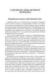 Мова — найбільший скарб - мініатюра 6