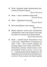 Лінгвістичні афоризми та образні вислови - Галина Одинцова - мініатюра 6