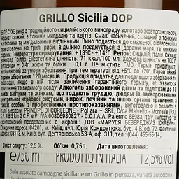 Вино Principe di Corleone Grillo Sicilia DOP біле сухе 0.75 л - мініатюра 4