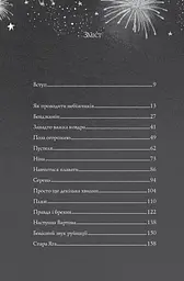 Хатина на курячих лапах - Софі Андерсон (Z104040У) - мініатюра 5