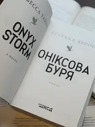 Оніксова буря. Емпіреї. Книга 3 - Ребекка Яррос - мініатюра 4