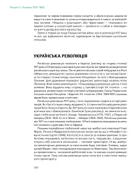 Подолати минуле. Глобальна історія України - Ярослав Грицак - мініатюра 3