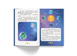 Корисні казки Хто живе в космосі? - Олена Йігітер (F00031108) - мініатюра 7