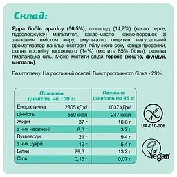 FIZI All In One Box — 10 × 45 г - мініатюра 11