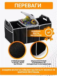 Сумка-органайзер у багажник автомобіля Car Boot Organizer - мініатюра 4