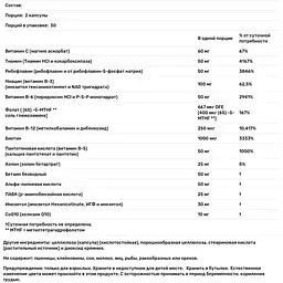 Коензим В-Комплекс Now Foods Coenzyme B-Complex 60 вегетаріанських капсул - мініатюра 3