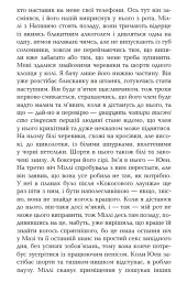Вірус - мініатюра 6