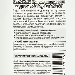 Пудра Skarb Matki для немовлят та дітей, 140 г - мініатюра 4