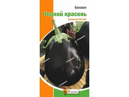 Баклажан ЯСКРАВА Чорний красень (20 пачок) 0,3 г