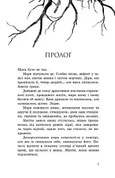 Провідник. Вигнанці. Книга 3 - мініатюра 3