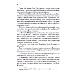 Книга Капітула Дюни. Книга 6 - Френк Герберт КСД (9786171297784) - мініатюра 9