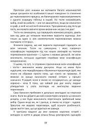 Домовитися можна про все! Як досягати максимуму в будь-яких перемовинах - Гевін Кеннеді - мініатюра 8