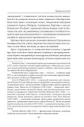 Чортівська скеля. Дивимось в очі смерті - мініатюра 9