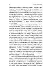 Кишенькова магія. Історія книжок і читачів - мініатюра 19
