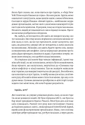 Поговорімо про Ізраїль. Путівник для допитливих і розгублених - мініатюра 11