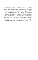 Книга рекордів Говорухи. Книга 2 - мініатюра 7