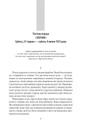 Гольдштайн - Фолькер Кучер - мініатюра 4