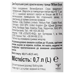 Джин Bloom Jasmine & Rose, 0,7 л, 40% - мініатюра 6