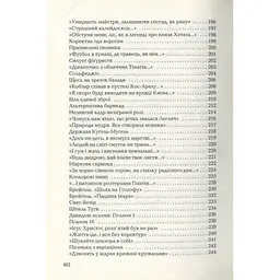 Книга Триста поезій - Ліна Костенко А-ба-ба-га-ла-ма-га (9786175850350) - мініатюра 6