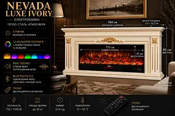Електричний камін Nevada luxe Ivory 1500 Вт з порталом, звук потріскування дров (10080153) - мініатюра 5