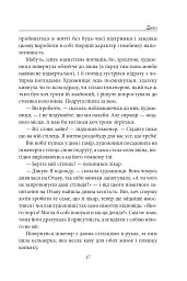 Диво - мініатюра 16