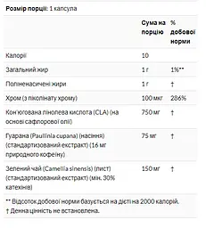 Кон'югована лінолева кислота з Гуараною та Зеленим Чаєм CLA Extreme NOW - 90 софтгель - мініатюра 3