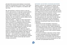 Посібник біохакера. Апґрейдь себе та розкрий свій внутрішній потенціал - Оллі Совіярві, Теему Аріна, Яакко Халметоя (ФБ1338009У) - мініатюра 5