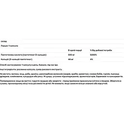Пантотенова кислота Life Extension Pantothenic Acid 500 мг 100 капсул - мініатюра 3