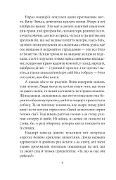 Життєві аналогії - Гнат Хоткевич - мініатюра 4