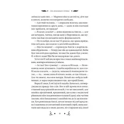 Книга Маніпулянтка - Іван Франко Vivat (9786171701137) - мініатюра 5