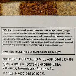 Приправа до риби Банка спецій 130 г (915303) - мініатюра 3