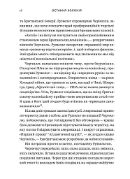 Остання колонія. Історія про вигнання, справедливість і колоніальну спадщину Британії - Філіп Сендс - мініатюра 9